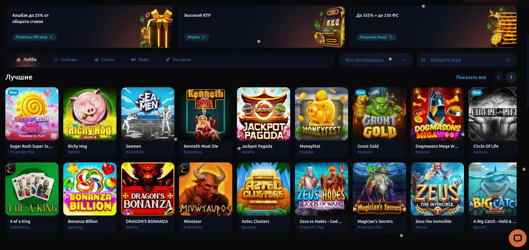 Бонусы Shans casino регистрация